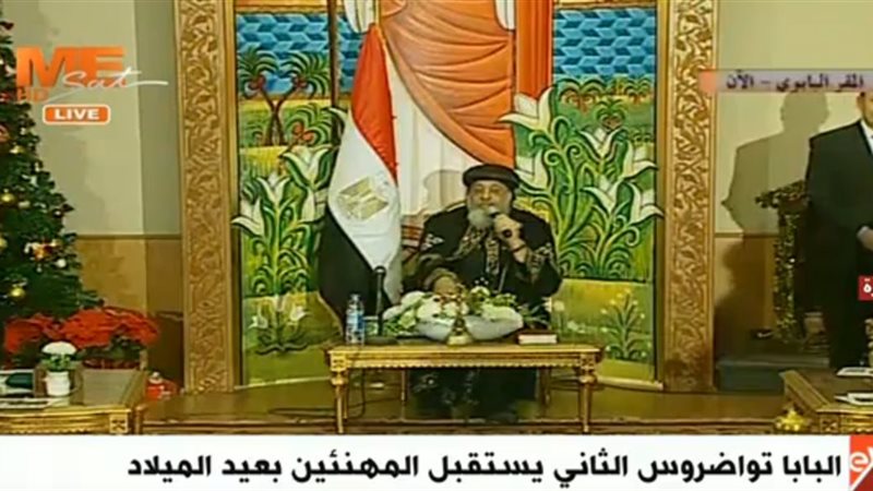 تواضروس والمهنئين