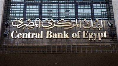 سعر الدولار اليوم الثلاثاء 8 يناير 2019 في البنك المركزي