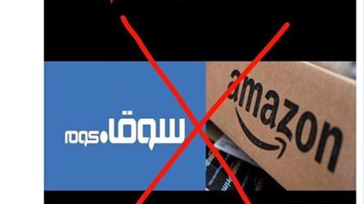 صور.. أمازون تستفز مشاعر المسلمين وتسيئ للإسلام.. ونشطاء: قاطعوها