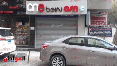 صور.. beIN SPORTS تغلق مكاتبها بعد إلغاء اتفقاها مع 