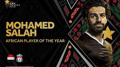 رسميا.. محمد صلاح أفضل لاعب في إفريقيا 2018
