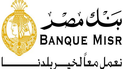 سعر الدولار اليوم الأربعاء 9 يناير 2019 في بنك مصر