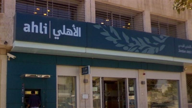 البنك الأهلي 