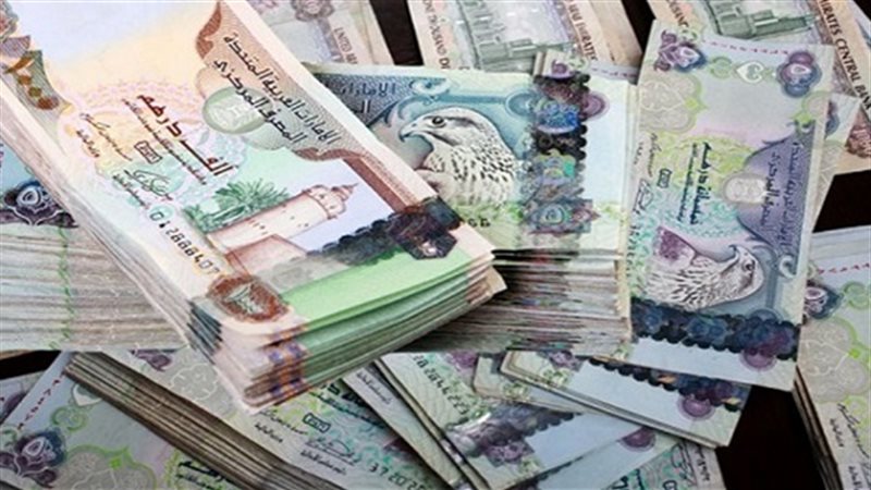 سعر الدرهم الإماراتي