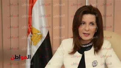 وزيرة الهجرة: بقينا نفتي في الحاجات السلبية وبس