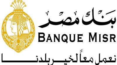 سعر الدولار اليوم الخميس 10 يناير 2019 في بنك مصر
