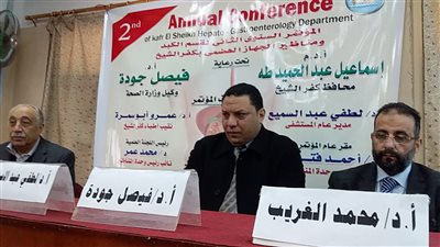 صور.. انطلاق المؤتمر الثاني للكبد بكفر الشيخ