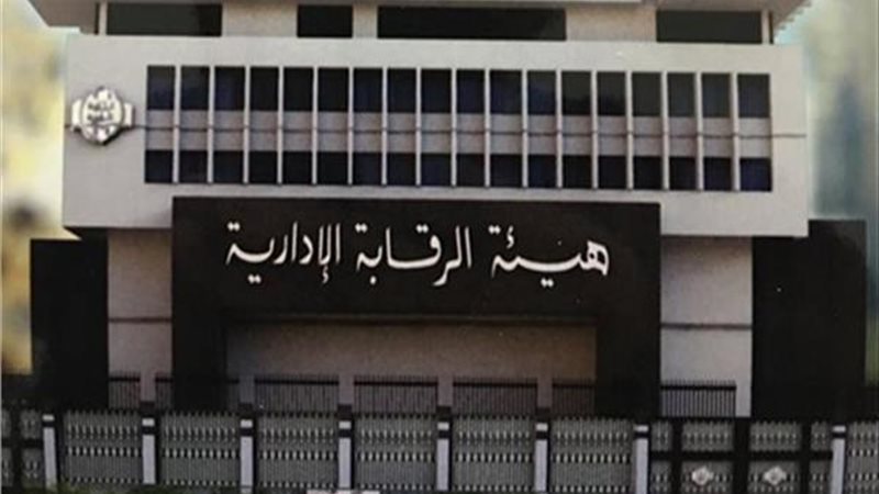 الرقابة الإدارية