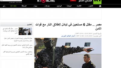  وكالة عالمية تُبرز نشاط وزارة الداخلية المصرية فى القضاء على الإرهابيين بأسيوط 