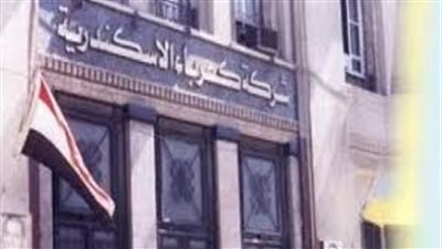 طريقة الاستعلام عن فاتورة كهرباء الإسكندرية يناير 2019