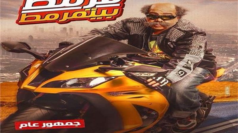 برومو فيلم قرمط بيتقرمط