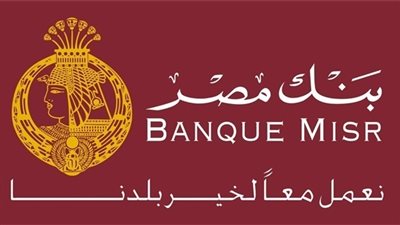 سعر الدولار اليوم الأحد 13 يناير 2019 في بنك مصر