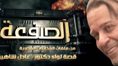 مشاهدة مسلسل الصفعة الحلقة 19 يوتيوب