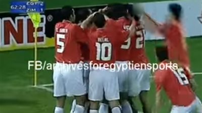 كورة زمان .. مصر تعبر زيمبابوي بهدفين فى أمم أفريقيا 2004