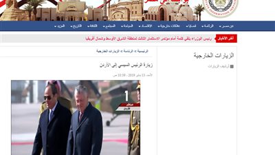   الهيئة العامة للإستعلامات: لهذا السبب يزرو الرئيس السيسى الأردن 