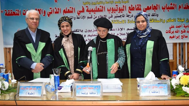 مناقشة جلسة ماجستير