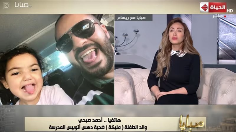 والد الطفلة مليكة