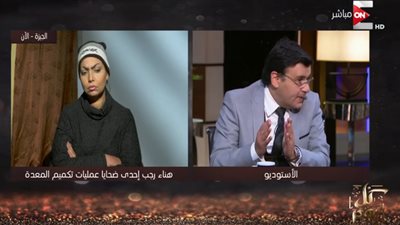 فيديو.. إحدى ضحايا تكميم المعدة: روحت أخس اتشليت.. والدكتور: وإيه يعنى 