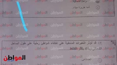 صور| تسريب امتحان الجغرافيا للصف الأول الثانوي 2019 يصل كفر الشيخ 