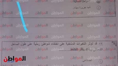  ردود أفعال الأمهات بعد تسريب امتحان الجغرافيا للصف الأول الثانوي  