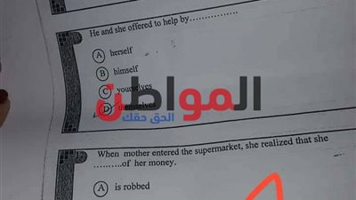 أكشن رابع مرة.. تسريب امتحان الانجليزي اولى ثانوي 2019