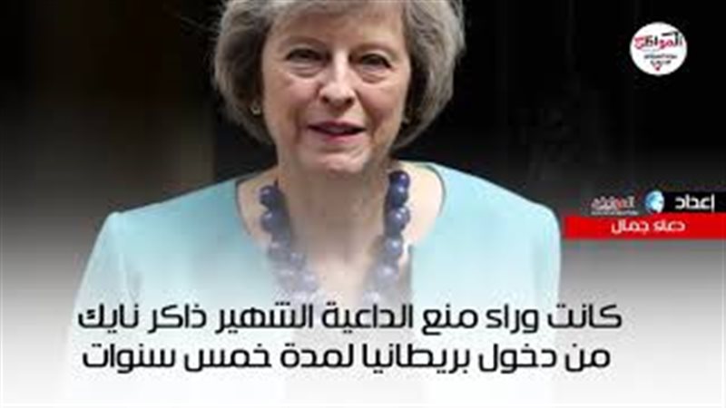 تيريزا ماي