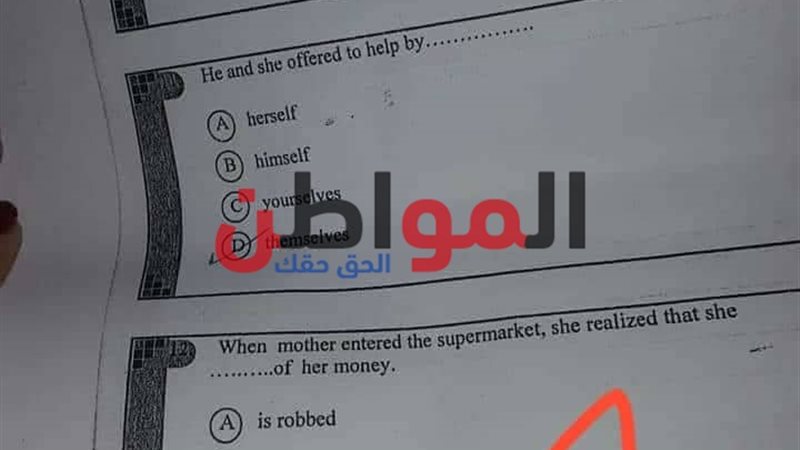  تسريب امتحان الانجليزي