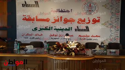 صور .. استعدادات حفل توزيع جوائز مسابقة جريدة المساء والدكتور أحمد كريمة أول الحضور