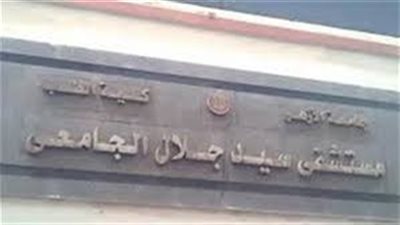 المجلس القومي للطفولة يحيل 4 أطباء فى واقعة سقوط رضيعة على الأرض استجابة لـ