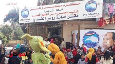 مستقبل وطن أمانة روض الفرج ينظم احتفالية لتكريم أطفال ذوي الإحتياجات الخاصة