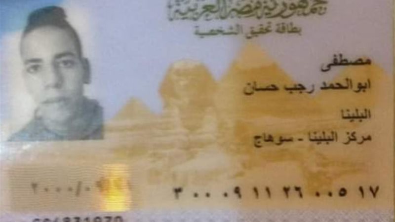 العثور على بطاقة