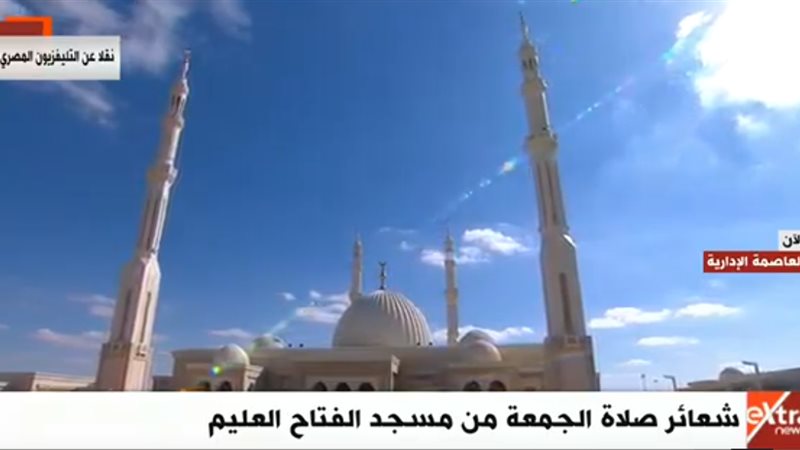 مسجد الفتاح العليم
