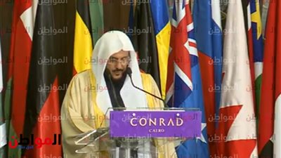الدكتور عبد اللطيف آل شيخ: السعودية تدعو إلى الإسلام الوسطي 