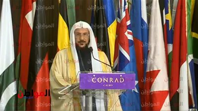 الكلمة الكاملة لوزير الشؤون الإسلامية والدعوة السعودي في المؤتمر الـ 29 للمجلس للشؤون الإسلامية