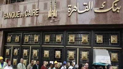 سعر الدولار اليوم السبت 19 يناير 2019 في بنك القاهرة