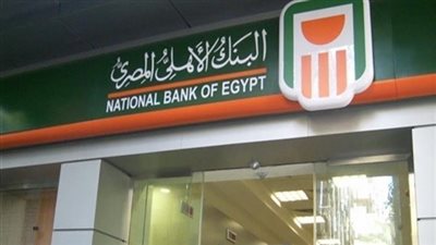سعر الدولار اليوم السبت 19 يناير 2019 في البنك الأهلي 