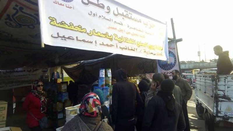مستقبل وطن فى السلام