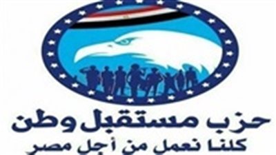 بالاسماء .. تشكيل أمانة المجالس المحلية بحزب مستقبل وطن