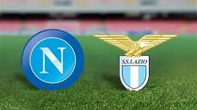 بث مباشر مباراة نابولي ولاتسيو في الدوري الإيطالي اليوم 20_1_2019