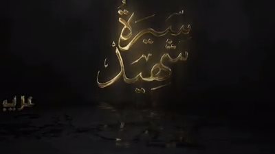 فيديو.. فيلم سيرة شهيد لإحياء ذكرى من ضحوا بأنفسهم لأجل الوطن