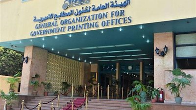 الهيئة العامة لشئون المطابع الأميرية تطبع اللائحة التنفيذية لحقوق المكفوفين