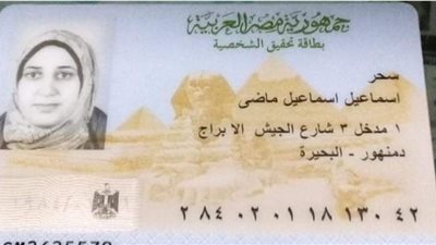 العثور على بطاقة باسم 