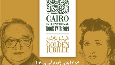 قول رأيك .. شعارات معرض القاهرة الدولي للكتاب على مدار 10 سنوات