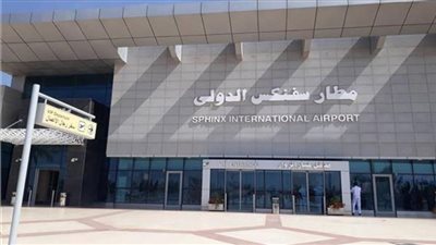 اللواء محمد سالم مديرا لـ مطار سفنكس
