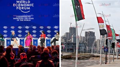 من قمة بيروت إلى دافوس الاقتصادي 2019 يا قلب لا تحزن.. حكام غابوا ومشاريع مصرية حاضرة