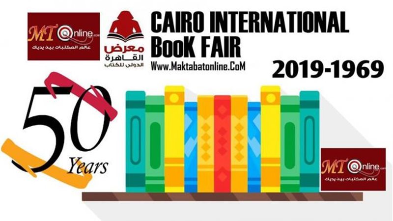 معرض الكتاب