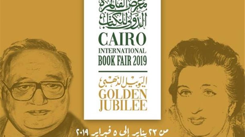  أغنية اليوبيل الذهبي