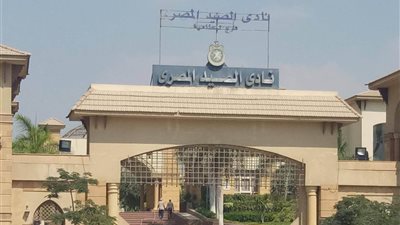 مستندات.. المحكمة الرياضية الدولية 