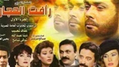 مشاهدة مسلسل رأفت الهجان الحلقة 14 يوتيوب