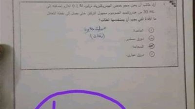 صور.. تسريب امتحان الكيمياء للصف الاول الثانوى 2019